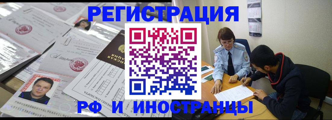 прописка гарантия в Ивдели