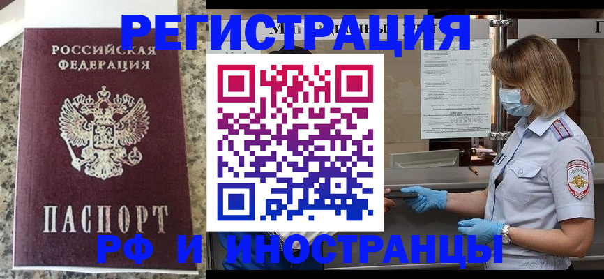 прописка ребенка в Ивдели