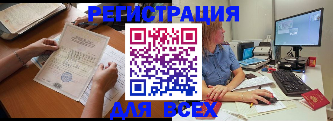 временная регистрация купить в Ивдели